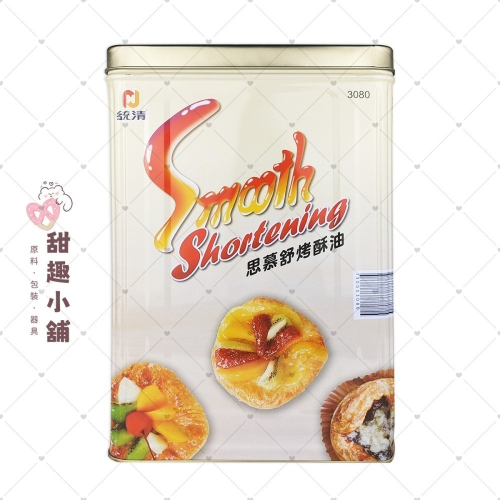 【統清】3080 思慕舒烤酥油 16kg (限宅配)