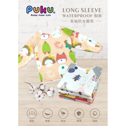 PUKU 藍色企鵝長袖防水圍兜衣 (110cm)P26237 *顏色隨機，恕不挑色