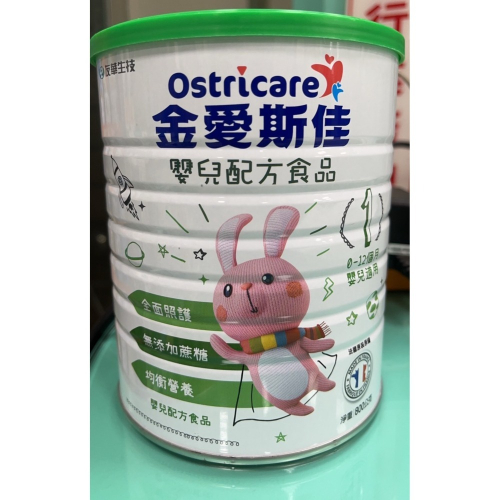 金愛斯佳S1初生奶粉 800G(新包裝)售價449元賞味期2025/3月