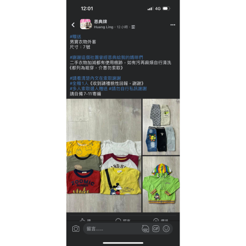 媽媽恩典衣服