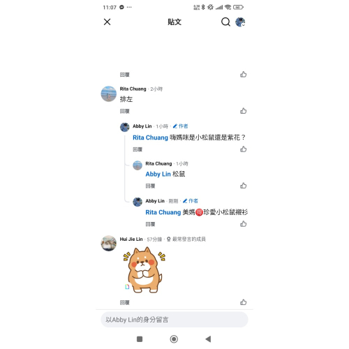 米寶真愛小松鼠襯衫2XL