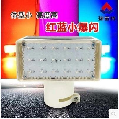 ☆四月科技能源☆光控太陽能施工爆閃燈藍/紅led警示燈 道路警示閃光燈 夜間安全警示燈頻閃A0432