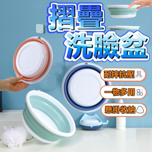 ?台灣現貨?摺疊矽膠盆 折疊盆子 伸縮水盆 泡腳桶 折疊水桶 臉盆 伸縮折疊 摺疊臉盆 折疊水盆 洗衣盆 洗菜盆 洗臉盆