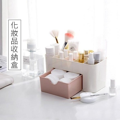 【免運】化妝品收納盒 保養品收納盒 彩妝品收納盒 化妝品收納架 彩妝置物盒 抽屜收納盒 化妝盒 收納盒 桌上收納盒 盒子