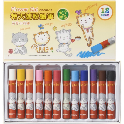 利百代 OP-002-12 特大號粉蠟筆 12色 特大號 粉蠟筆 LIBERTY