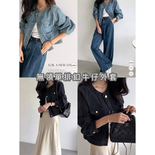 港風金釦牛仔外套