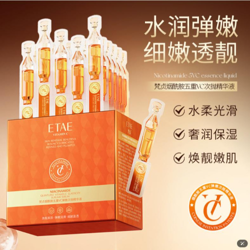台灣發貨-次拋5重維C精華液 VC精華液 改善暗沉 VC晚安面膜 五重維C睡眠面膜 VC面膜 維生素C面膜