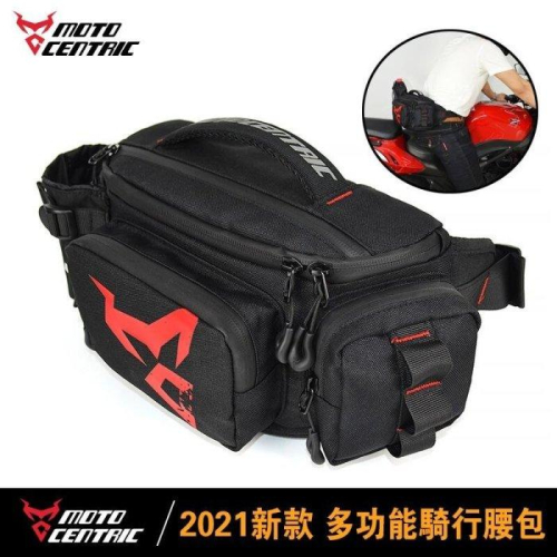 Moto Centric多功能大容量騎士腰包 騎行機車 手提單肩包斜挎包胸包 可擴充