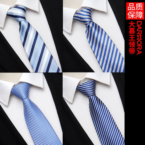 大慕王淺藍色條紋8cm懶人免打結拉鏈領帶正裝商務工作休閑一拉得