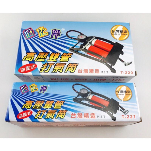 【全盛】現貨 台灣製 腳踏式 高壓 單管 雙管 打氣筒 自行車 腳踏車 灌氣筒【DJ-03A-72210】