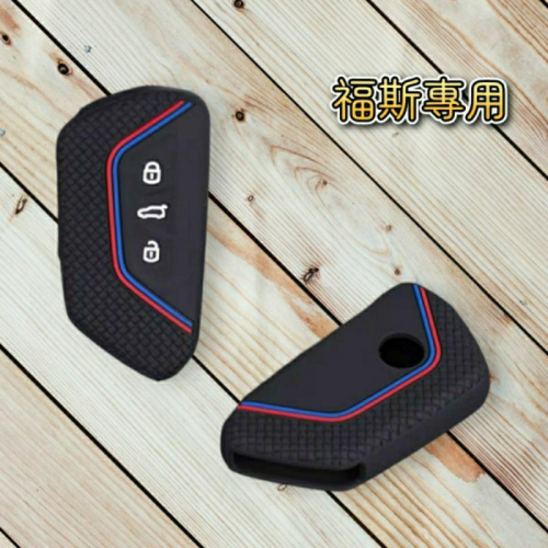 福斯 Golf8 鑰匙套 mk8 塑膠鑰匙套 GOLF8 Variant 230 280 GTI R 多款顏色 台灣現貨
