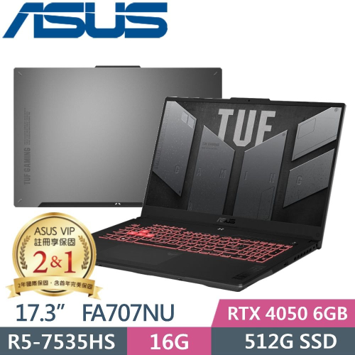 ASUS TUF FA707NU 0052 御鐵灰 R5-7535HS 16G 512G RTX4050 全省提貨
