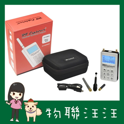 [物聯汪汪]含稅附發票~ 原廠 RF Explorer 4G Combo PLUS - Slim (114992146)