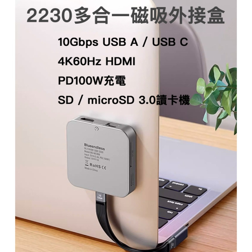 2230 硬碟外接盒 多合一 SD TF 讀卡機 HDMI 支援100W快充 iPhone