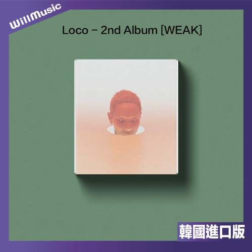 微音樂?代購 LOCO - WEAK ( 2ND ALBUM ) 第二張專輯