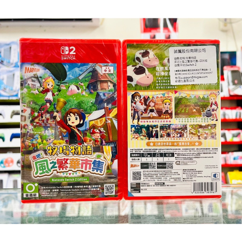 【東晶電玩】 Switch2 NS2 牧場物語 來吧！風之繁華市集 中文版、附贈預購特典(全新、現貨)