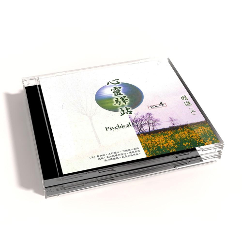 【新韻傳音】心靈驛站(四)火 CD MSPCD-99010