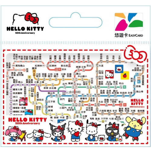 現貨不用等 HELLO KITTY 50週年限定 捷運路網圖 悠遊卡