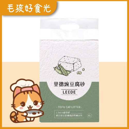 【Leede Cat 里德】【毛孩好食光】極細條豌豆腐砂 晨曦伯爵茶香 6L/2.6kg【單包】貓砂 貓咪用品 豆腐砂