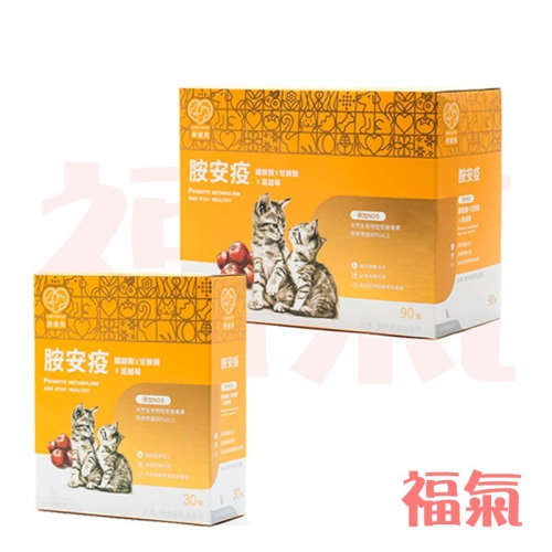 樂健飛 免疫力｜胺安疫 離胺酸+甘胺酸+蔓越莓+NDS技術 (30包/盒)、(90包/盒)