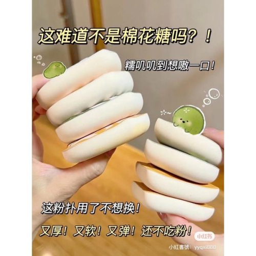 新品現貨｜官方授權?????????爾木萄100分粉撲??上妝服貼又快速?