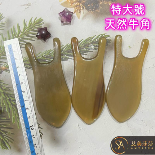 艾美莎莎?現貨 精品 天然牛角刮痧板 鼻子按摩器 牛角眼刮 臉部刮痧板 臉部按摩 魚形刮痧板 刮痧神器 牛角鼻刮 挺鼻器