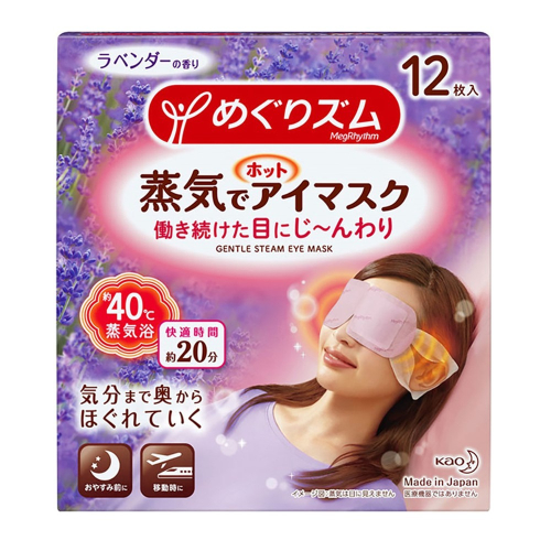 【Kao 花王】蒸氣感溫熱眼罩-薰衣草(12枚入)【5622】