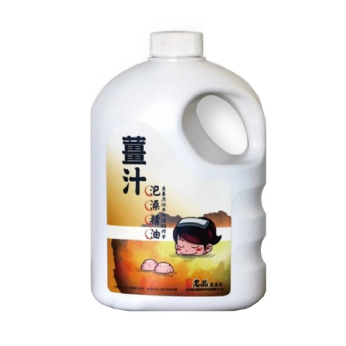 名品 薑汁泡澡精油650ml/瓶 泡澡精油 薑汁泡澡