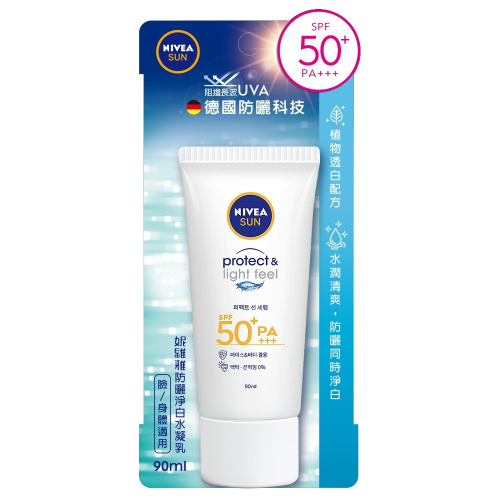 【超取賣場】NIVEA 妮維雅 防曬淨白水凝乳 SPF50+ 90ml/瓶