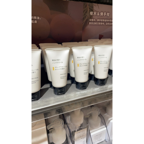 MUJI 無印良品 精油芬香護手霜 葡萄柚＆柳橙 檜木＆佛手柑 薰衣草＆迷迭香