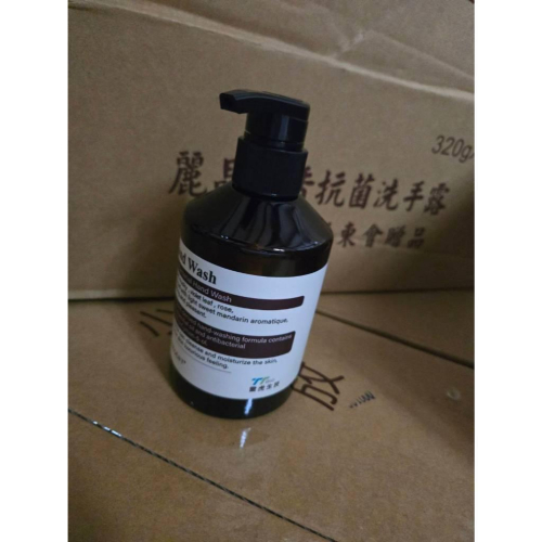 【現貨】 麗晶 麝香 抗菌洗手露 320g 洗手乳 抗菌潔淨 洗手液 台灣製造 家用廚房浴室