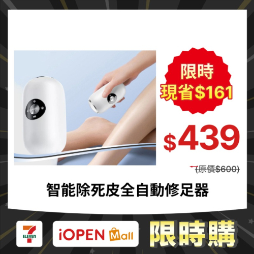 【限時購】新款智能電動磨腳器去死皮全自動修足器