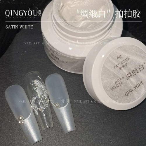 ⭐彰化現貨⭐有發票⭐青又 珠光拍拍膠 綢緞膠 婚紗美甲 拍拍膠