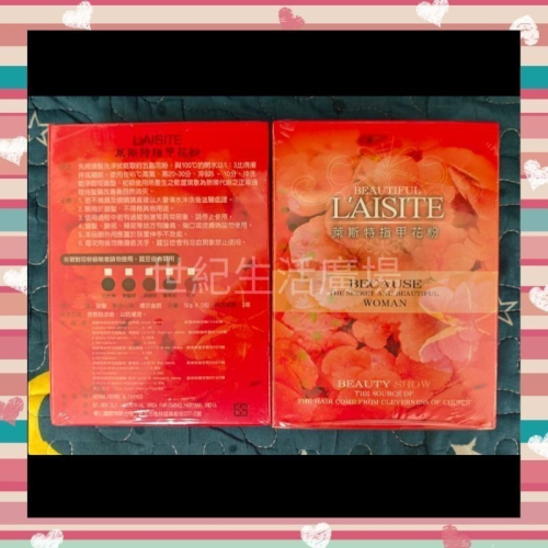 [世紀香水廣場] 萊斯特 指甲花染髮粉 指甲花粉染 粉末染髮劑