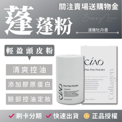 女孩救星? 日喬恩頭皮輕盈蓬蓬粉 頭皮粉 澎澎粉 乾洗髮 吸油 乾洗頭 頭皮保養
