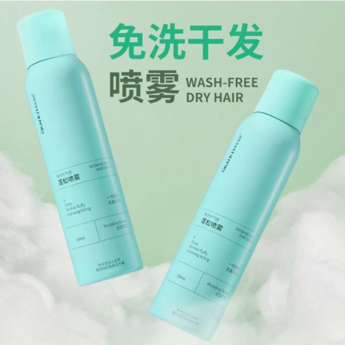 台灣現貨 懶人免洗乾髮噴霧150ML 免水洗髮噴霧 乾洗髮噴霧 乾髮噴霧 免洗頭髮噴霧 乾洗懶人 控油頭髮蓬鬆