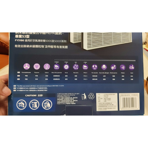 台灣公司貨 飛利浦 空氣清淨機 AC5659 HEPA+活性碳二合一濾網 原廠盒裝