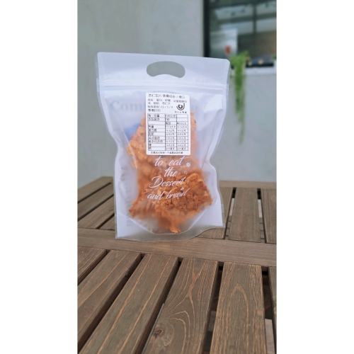 杏仁瓦片