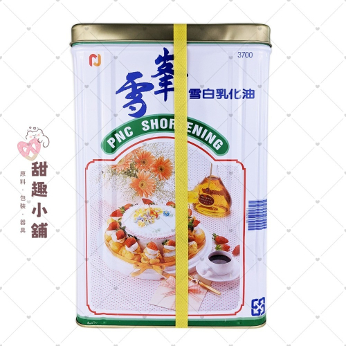 【統清】3700 雪峯 白油 雪白乳化油 奶素 15kg (限宅配)