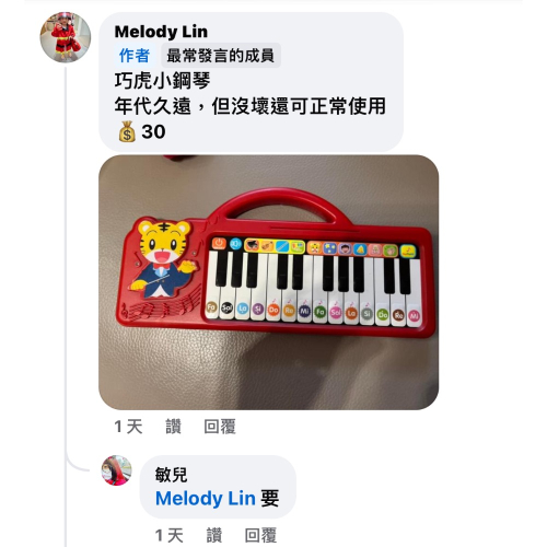 For 敏兒 下單