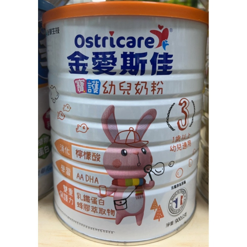 金愛斯佳寶護幼兒奶粉900G(新)售價699元賞味期2025/9月