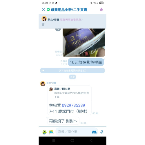 新北／安寶