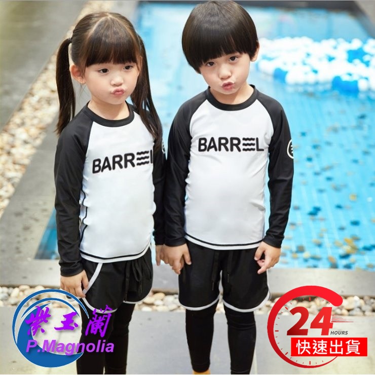 台灣現貨/高端親子潛水服戶外防曬防紫外線運動/浮潛服/兒童分體長袖長褲游泳衣兒童泳衣防曬衣/紫玉蘭