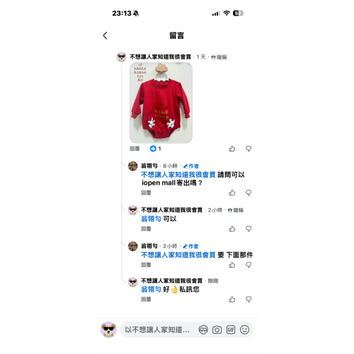FB.翁翎勻