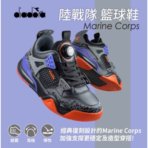 DIADORA 迪亞多納 寬楦 兒童籃球鞋 防滑 兒童運動鞋 大童 大童專業 籃球鞋 透氣 避震 彈力緩衝 機能鞋墊