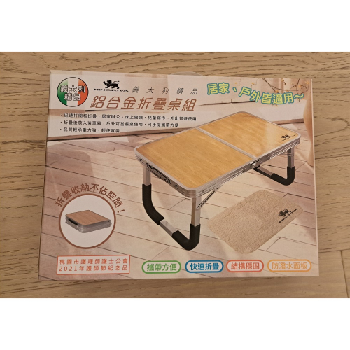 鋁合金折疊桌組