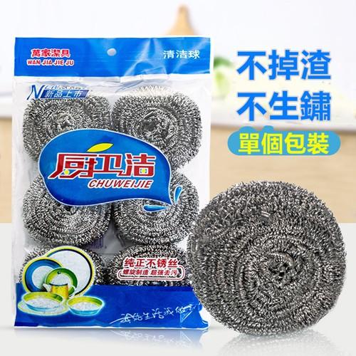 【台灣現貨-快速出貨】清潔鋼絲球 大款10cm 不鏽鋼清潔刷 不銹鋼刷 鋼刷球 洗碗刷 鐵球刷 菜瓜布 鍋刷 鐵刷