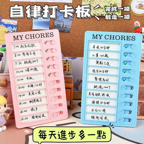 ? 習慣養成計劃表 ? 自律打卡器 學習計劃表 備忘錄 待辦事項 打卡神器 檢查表 記事板 行程規劃表