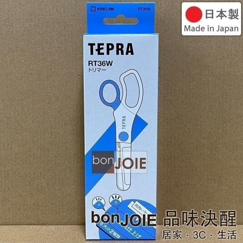 日本製 KING JIM TEPRA RT36W 圓角剪刀 標籤剪刀 多功能 剪刀 裁剪 標籤剪刀 裁切剪刀 標籤紙