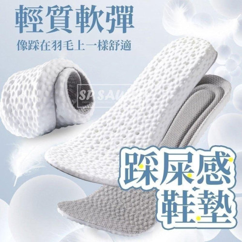 本原批發 踩屎感鞋墊?️厚0.8cm 可裁剪?️鞋墊 運動 透氣 吸汗 減壓 減震 高彈鞋墊 緩衝 久站 CY098